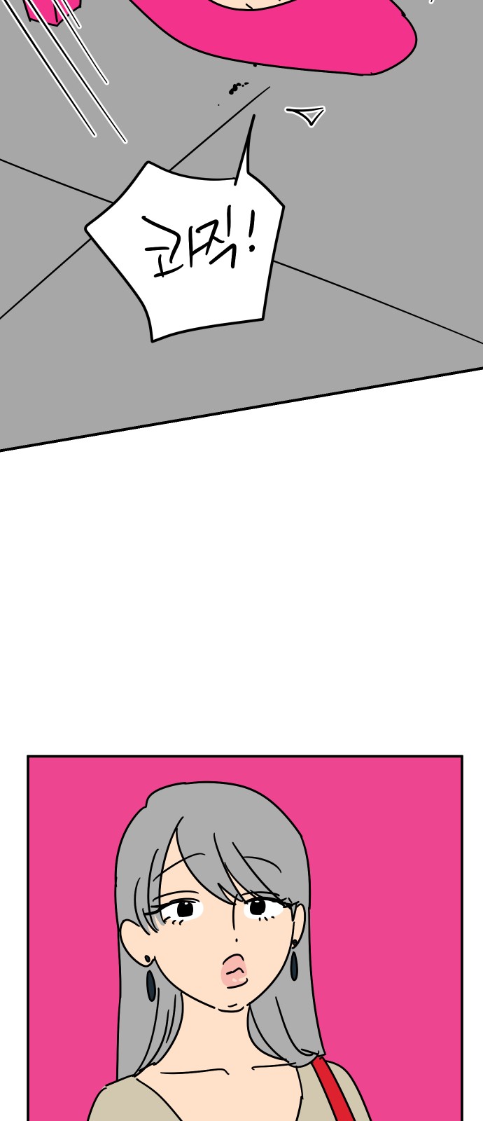 73 페이지