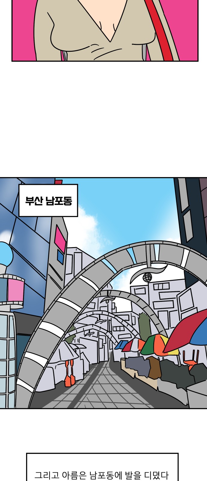 74 페이지