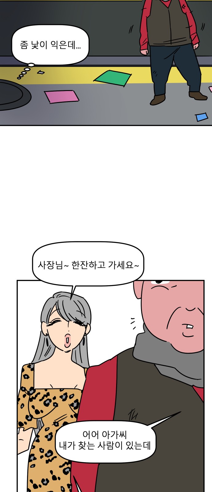 38 페이지