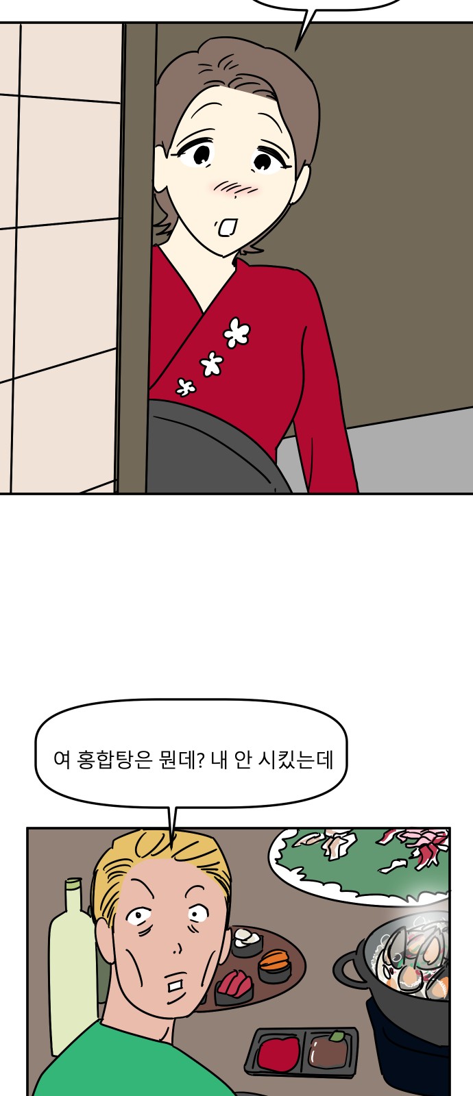 58 페이지