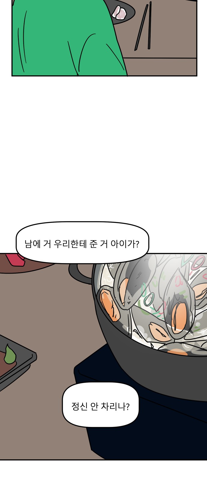 59 페이지