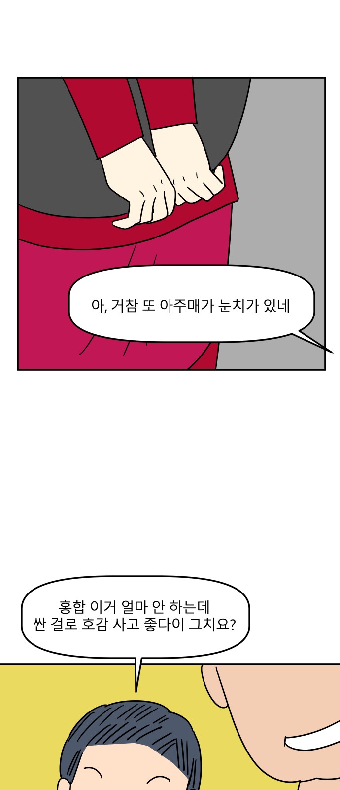 61 페이지