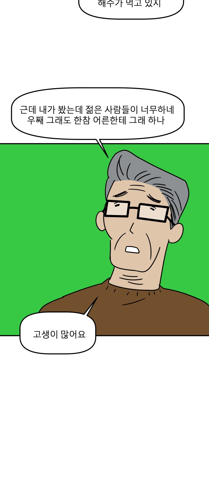 67 페이지