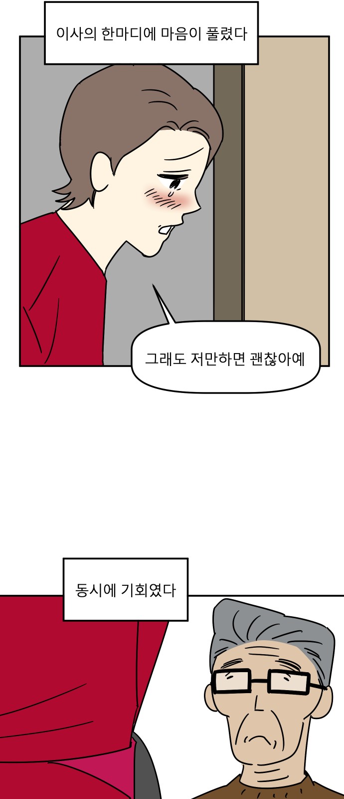 68 페이지