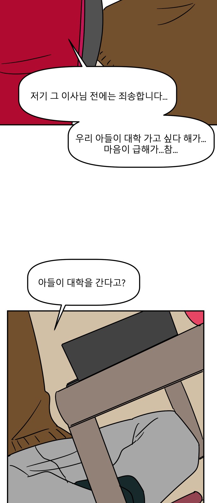 69 페이지