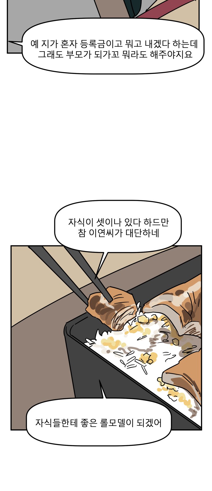 70 페이지