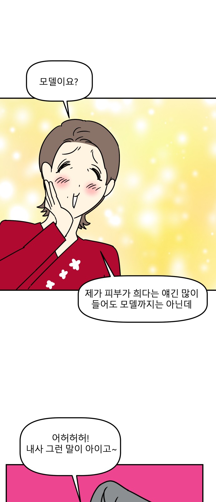 71 페이지