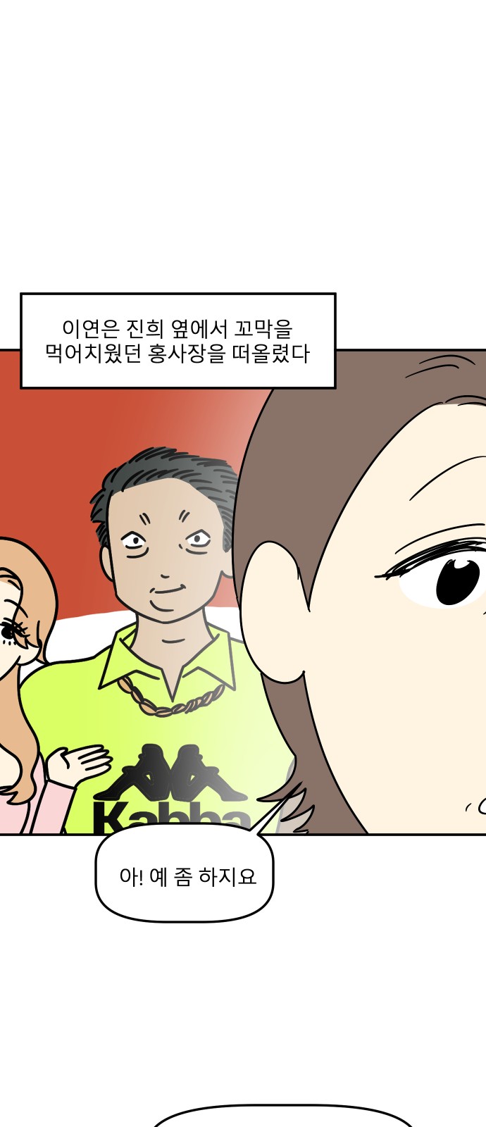 74 페이지