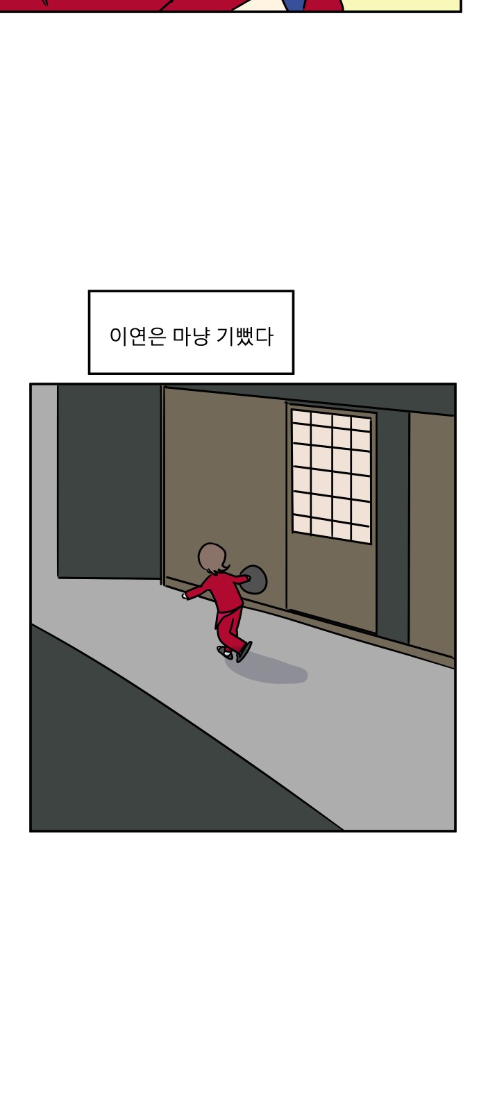 77 페이지