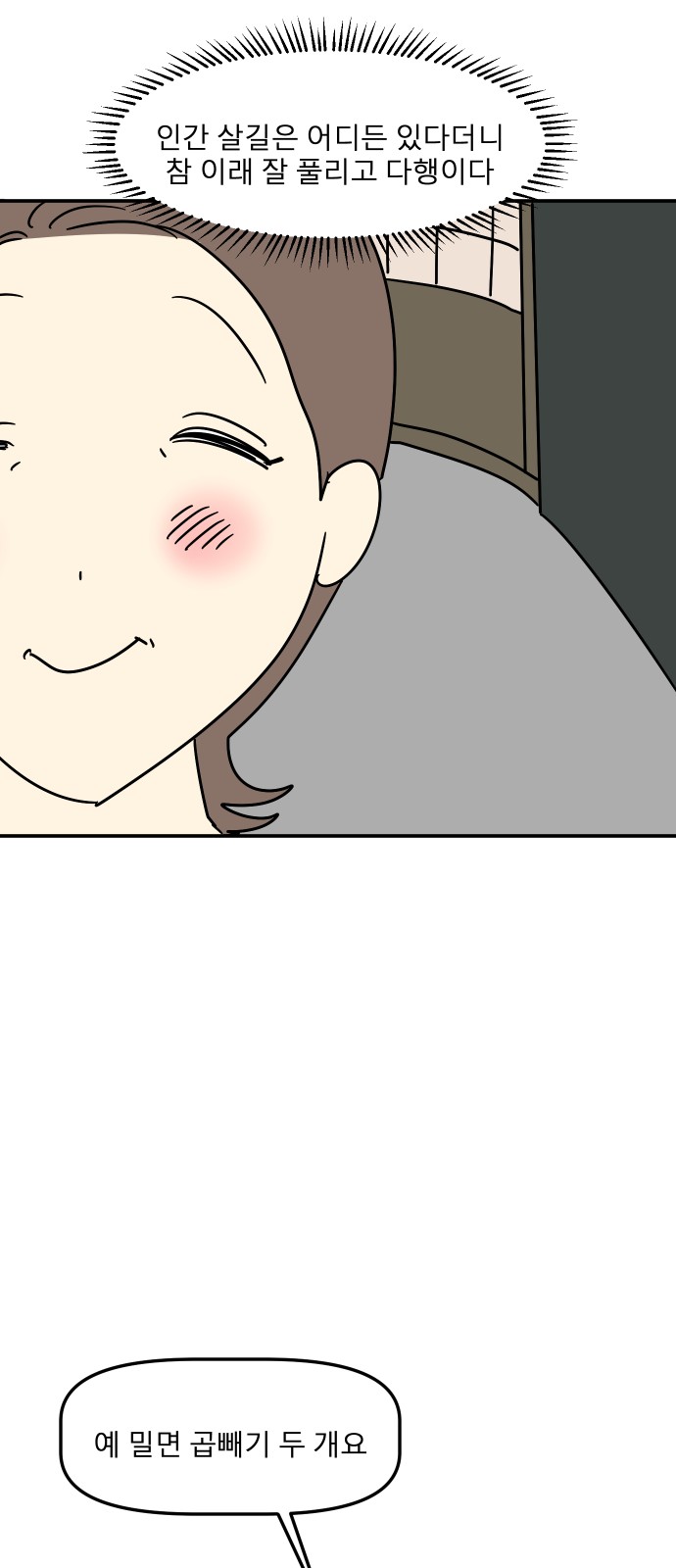 78 페이지