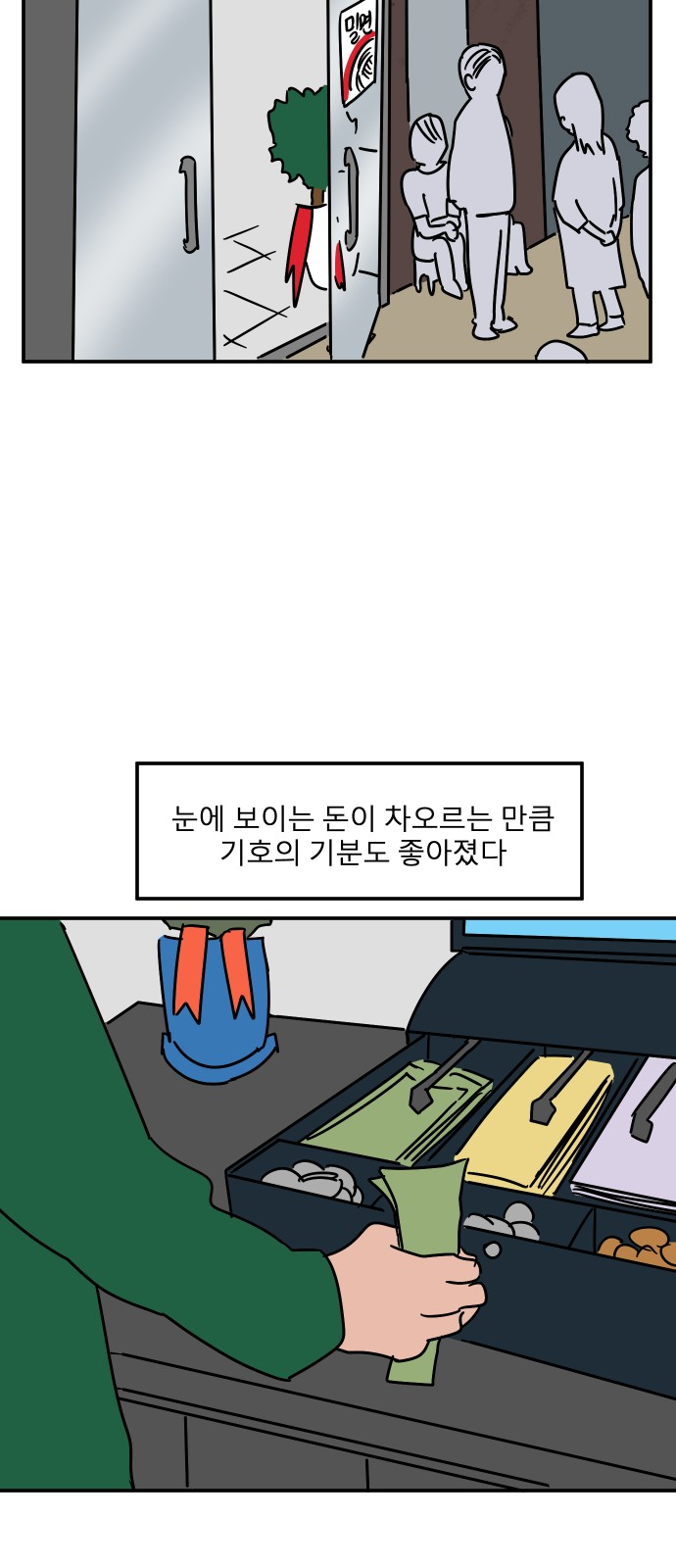 80 페이지