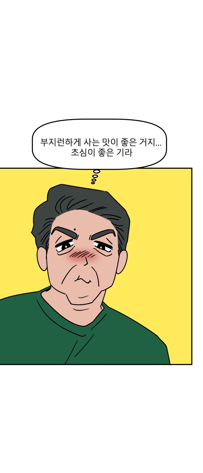 81 페이지