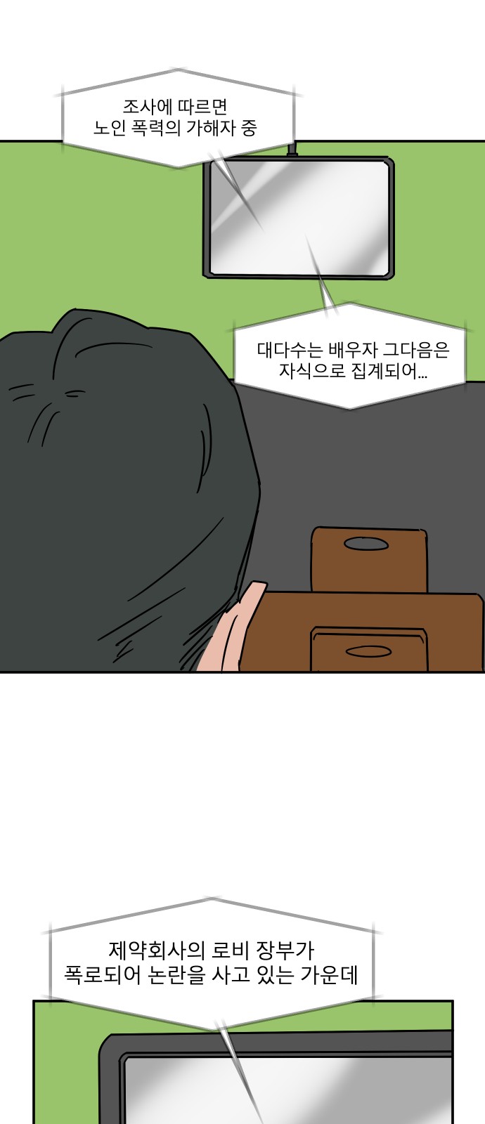 82 페이지