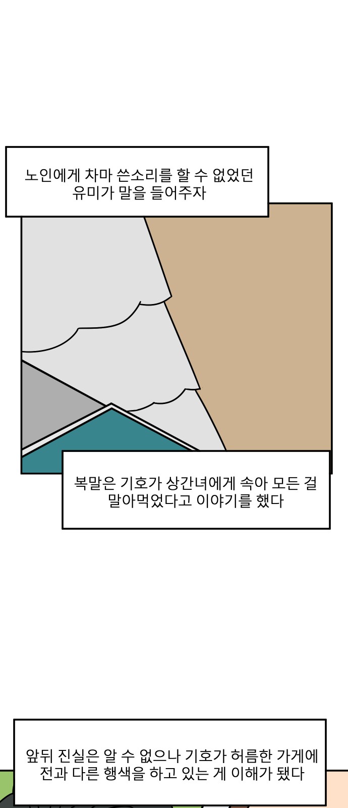 52 페이지