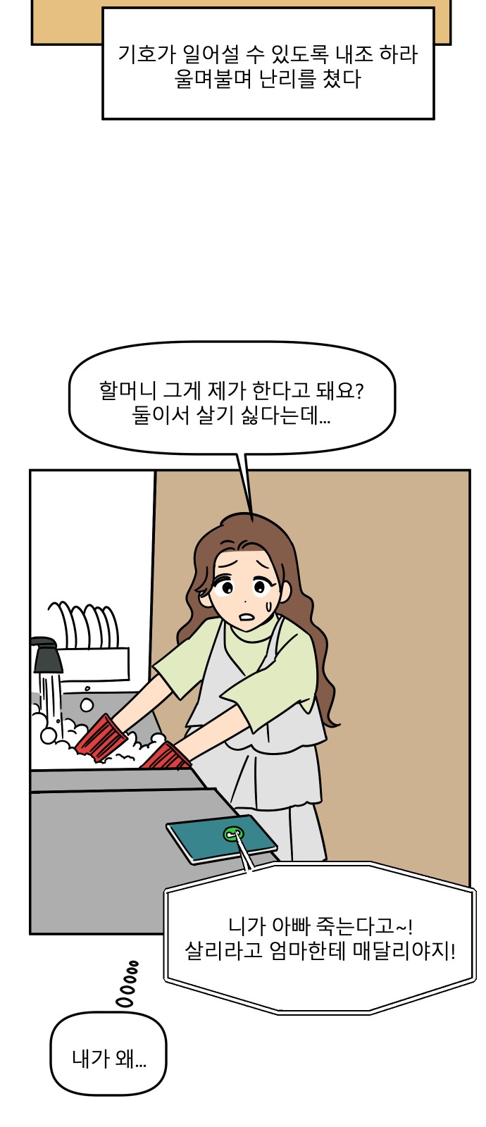 54 페이지