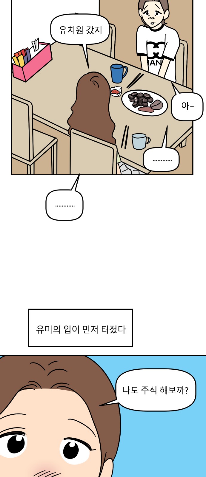 66 페이지