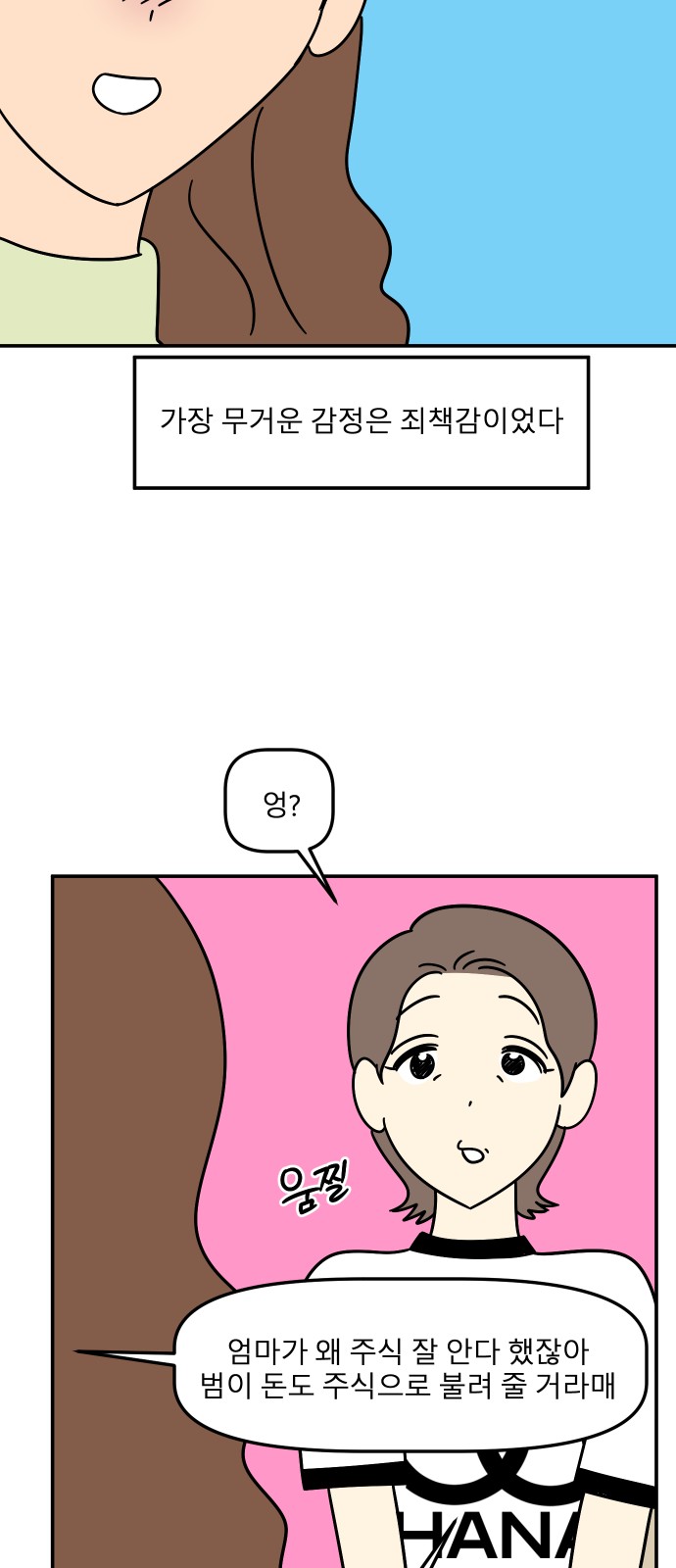67 페이지