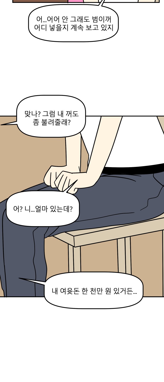 68 페이지