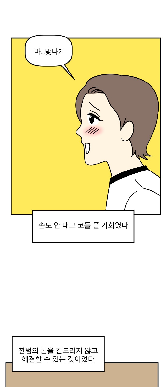 69 페이지