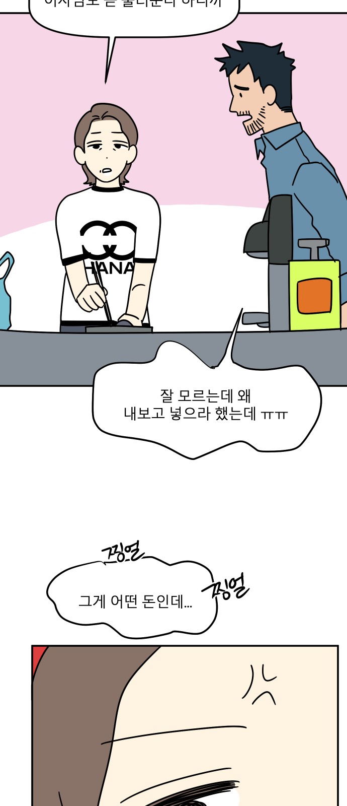 7 페이지