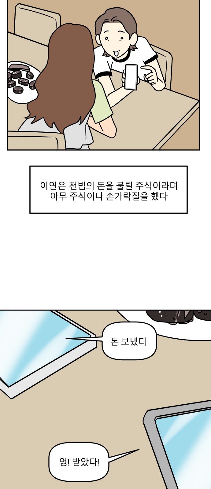 70 페이지