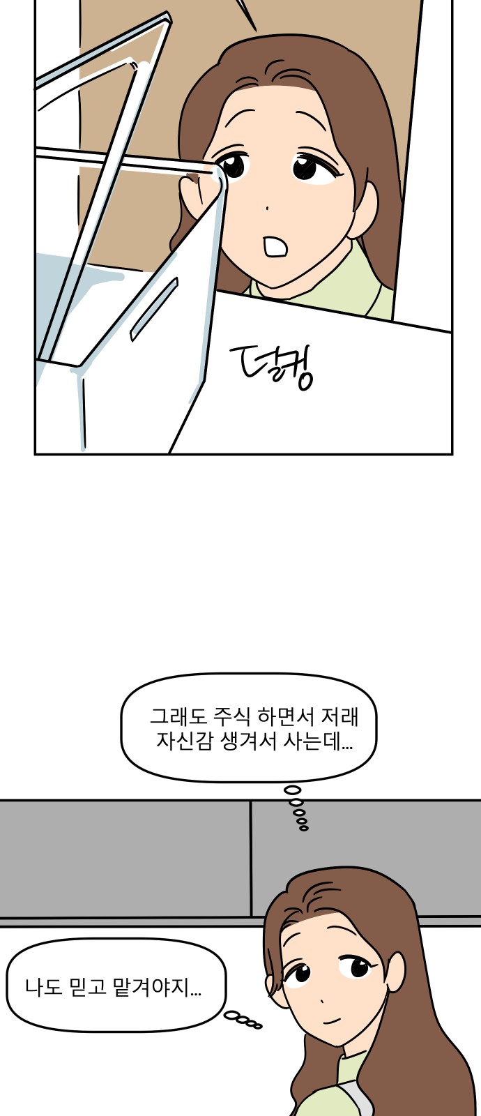 73 페이지