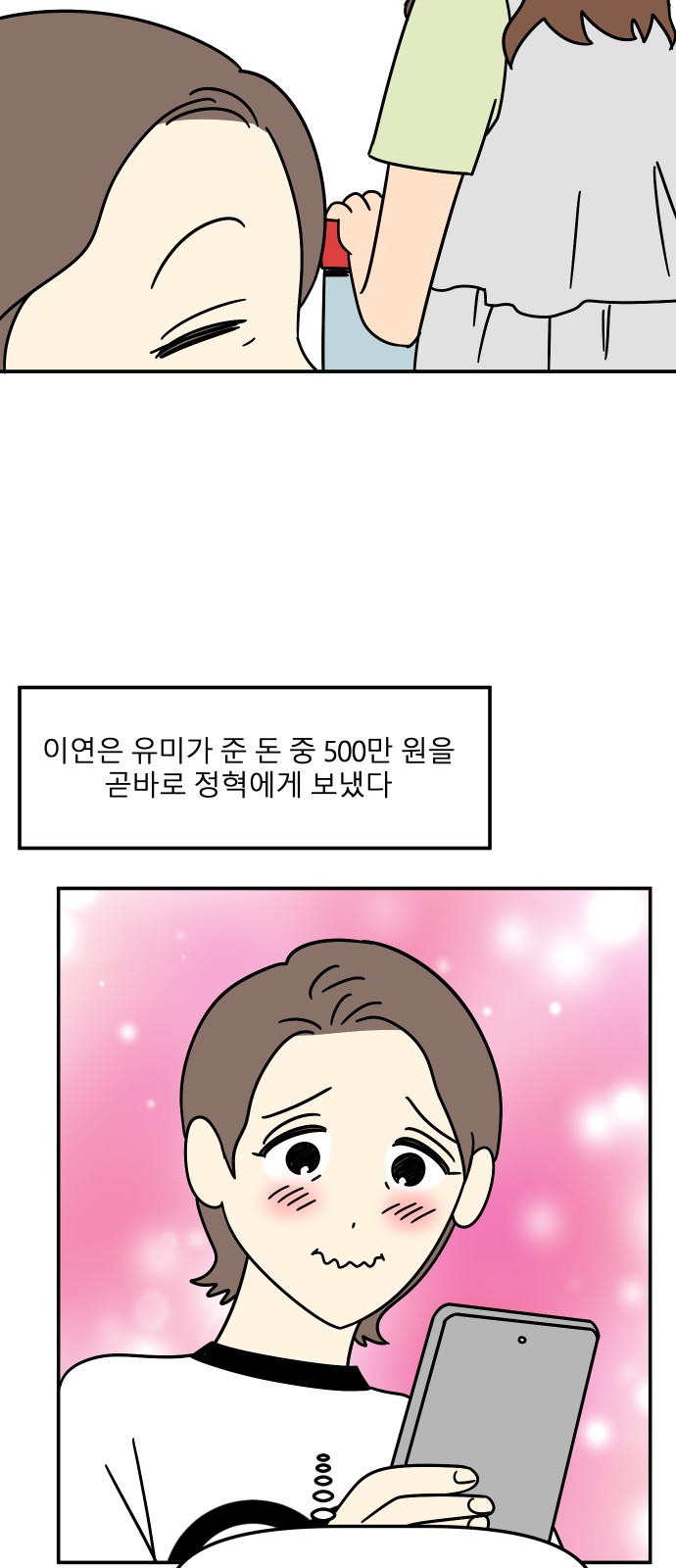 74 페이지
