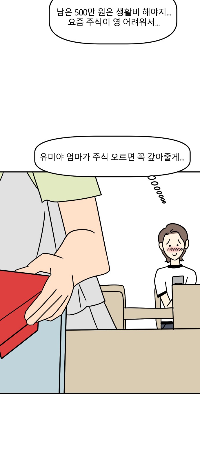 75 페이지