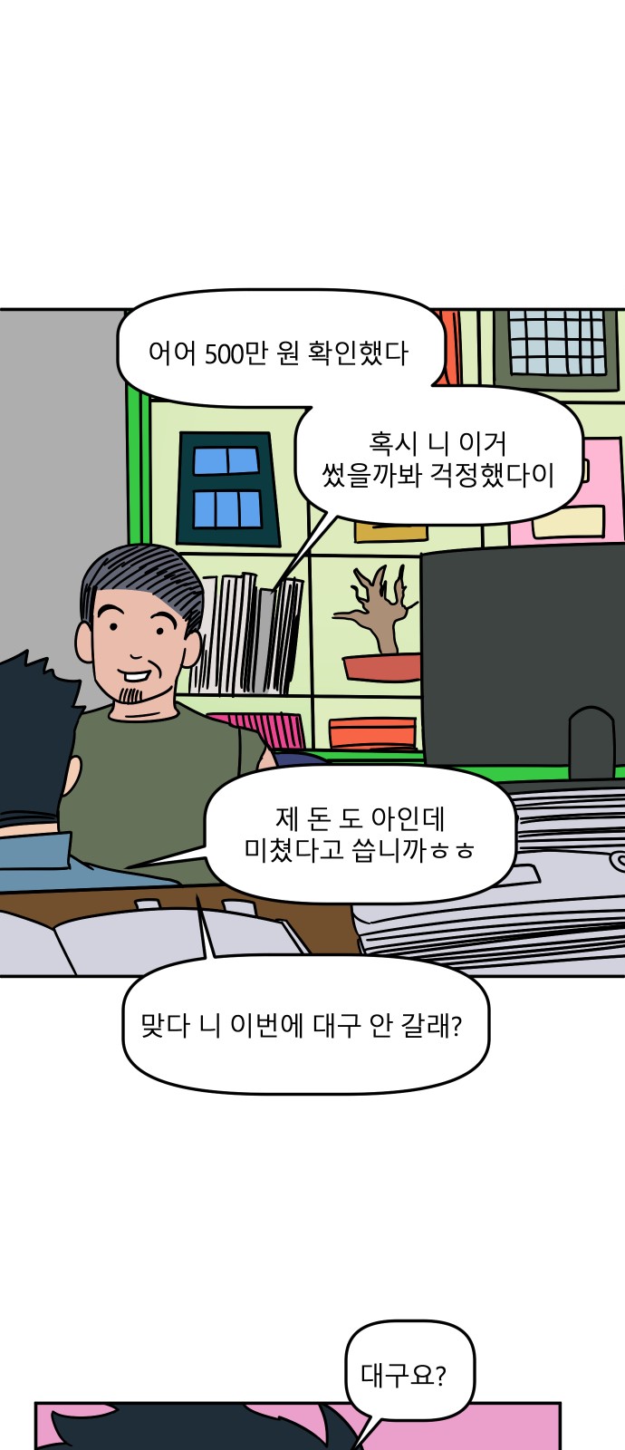 77 페이지