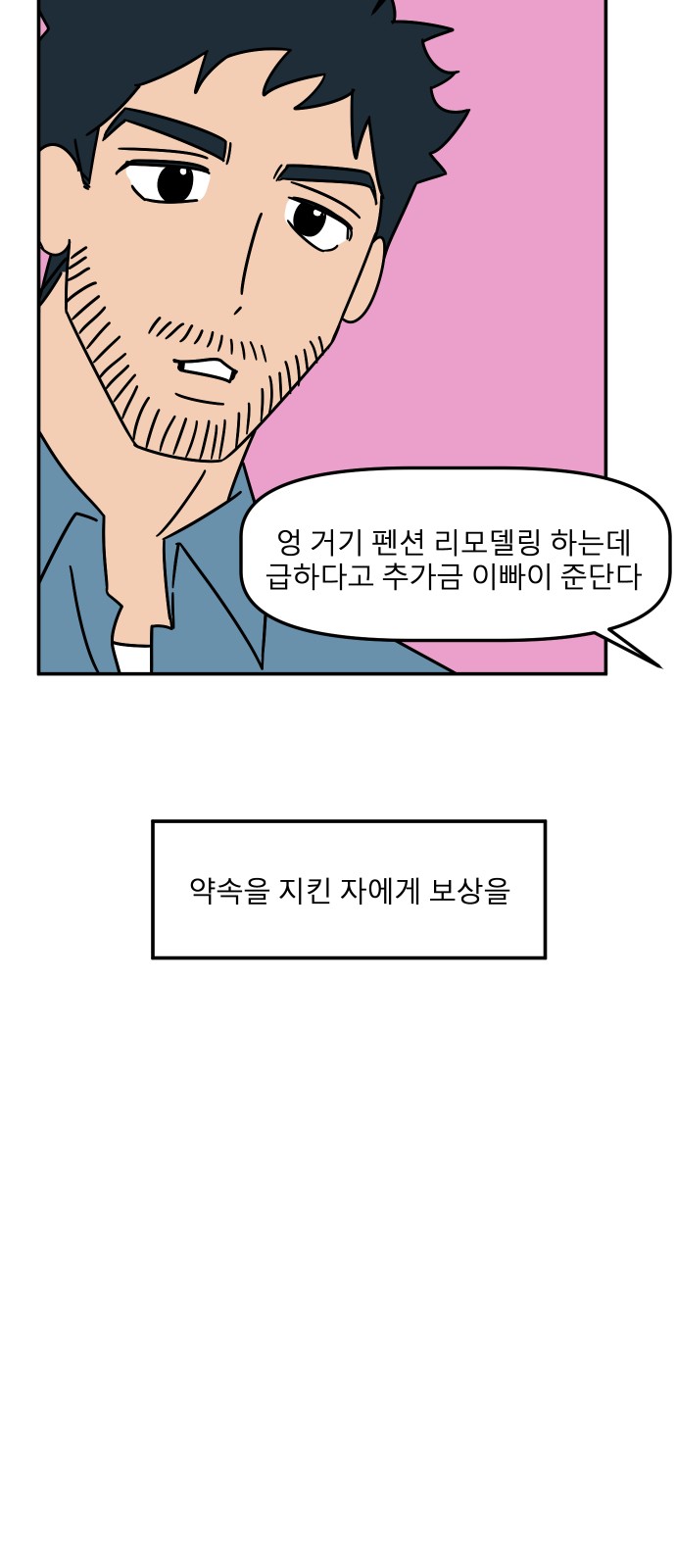 78 페이지
