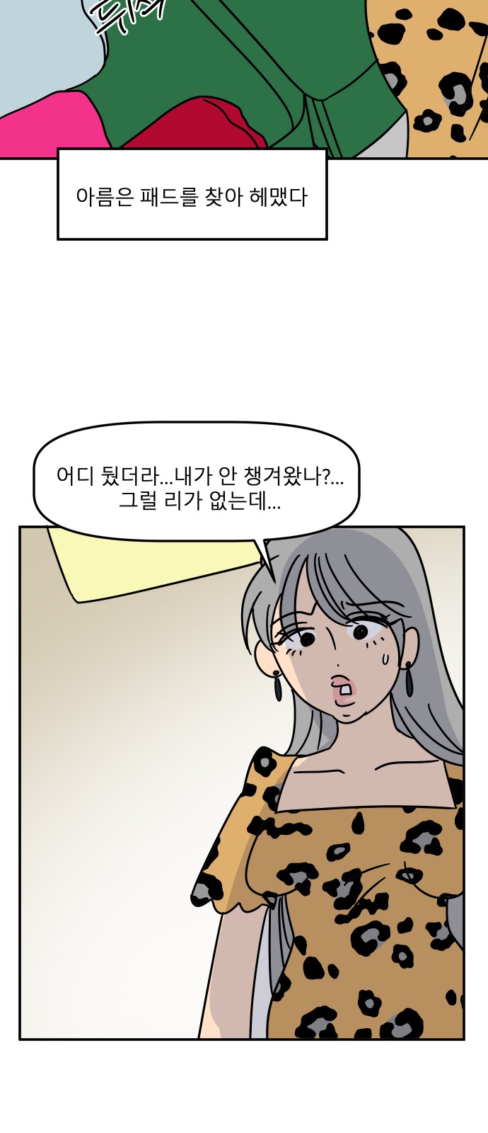 30 페이지