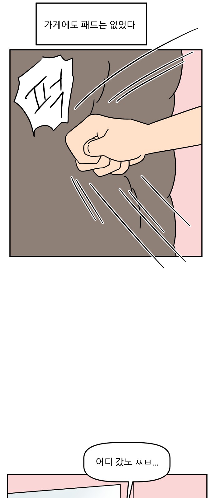 35 페이지