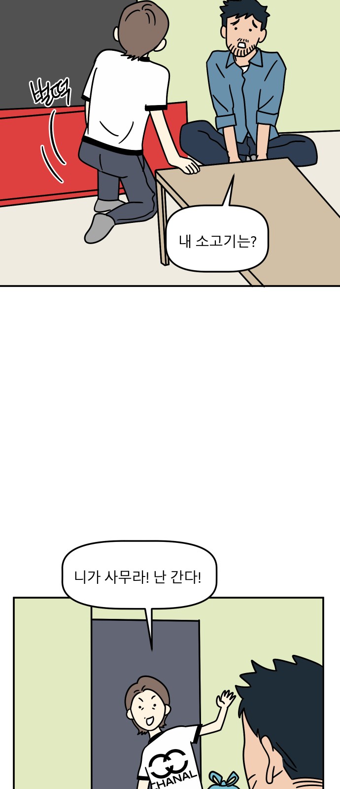 66 페이지