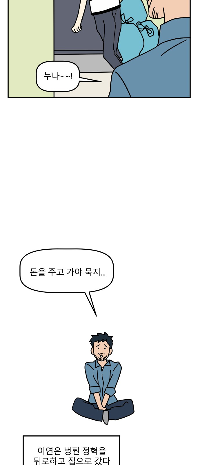 67 페이지