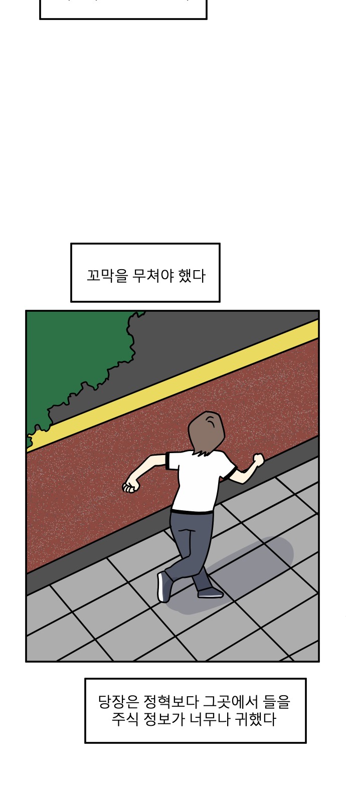 68 페이지