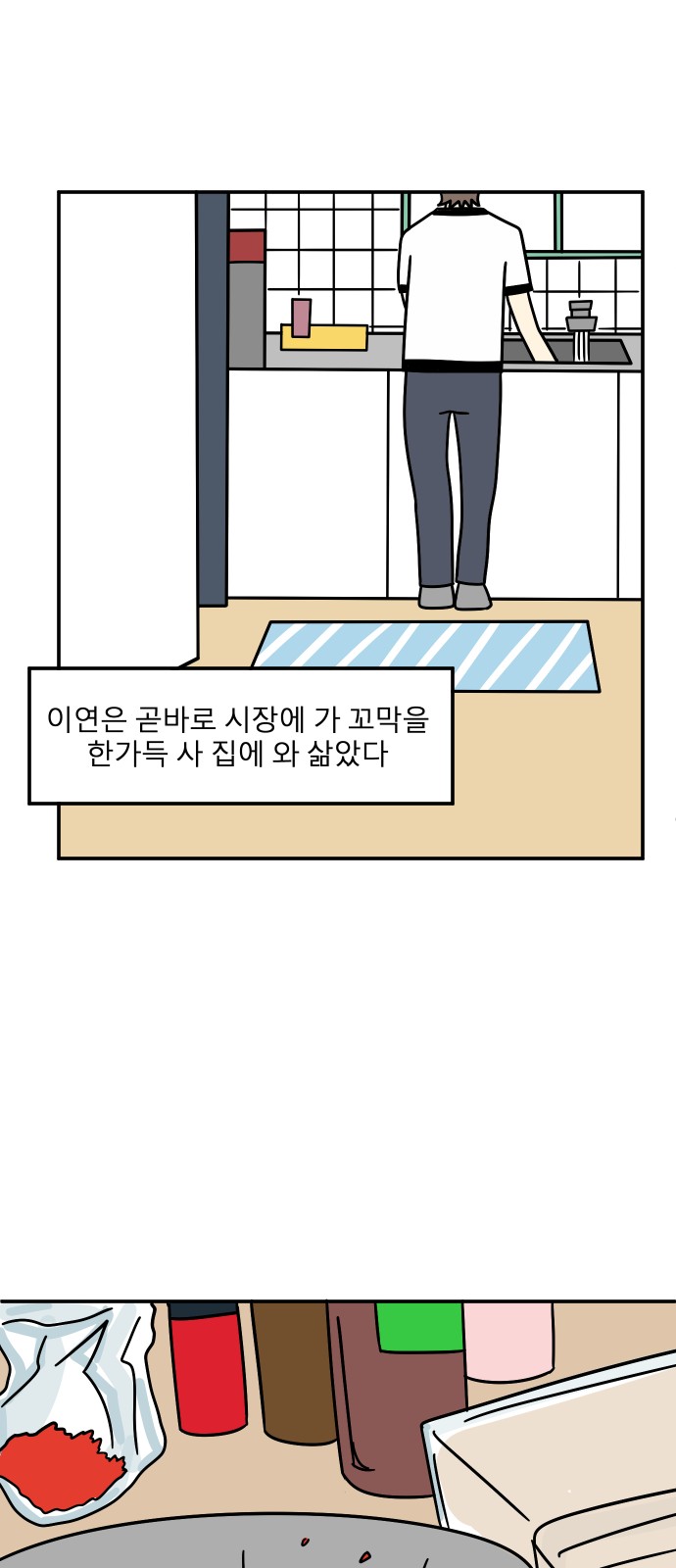 69 페이지
