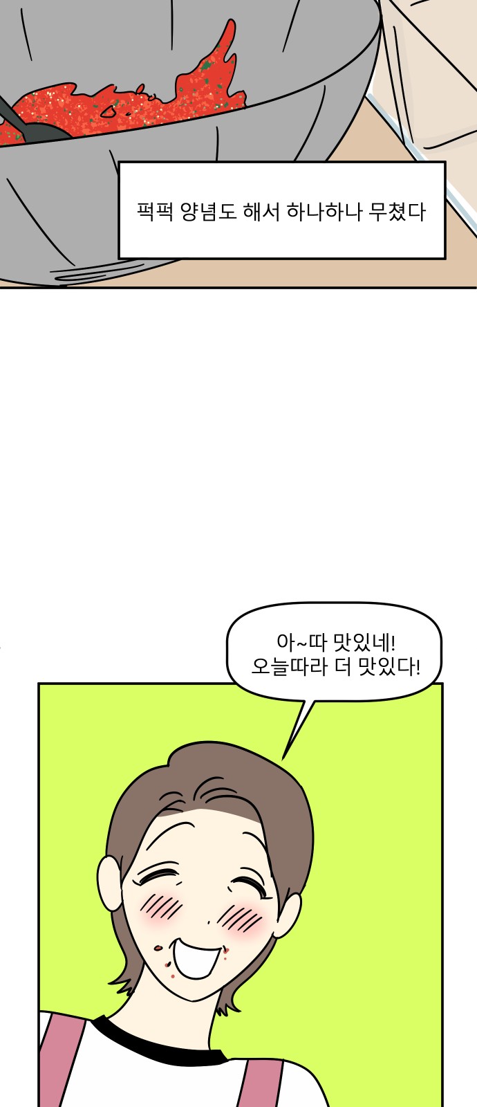 70 페이지