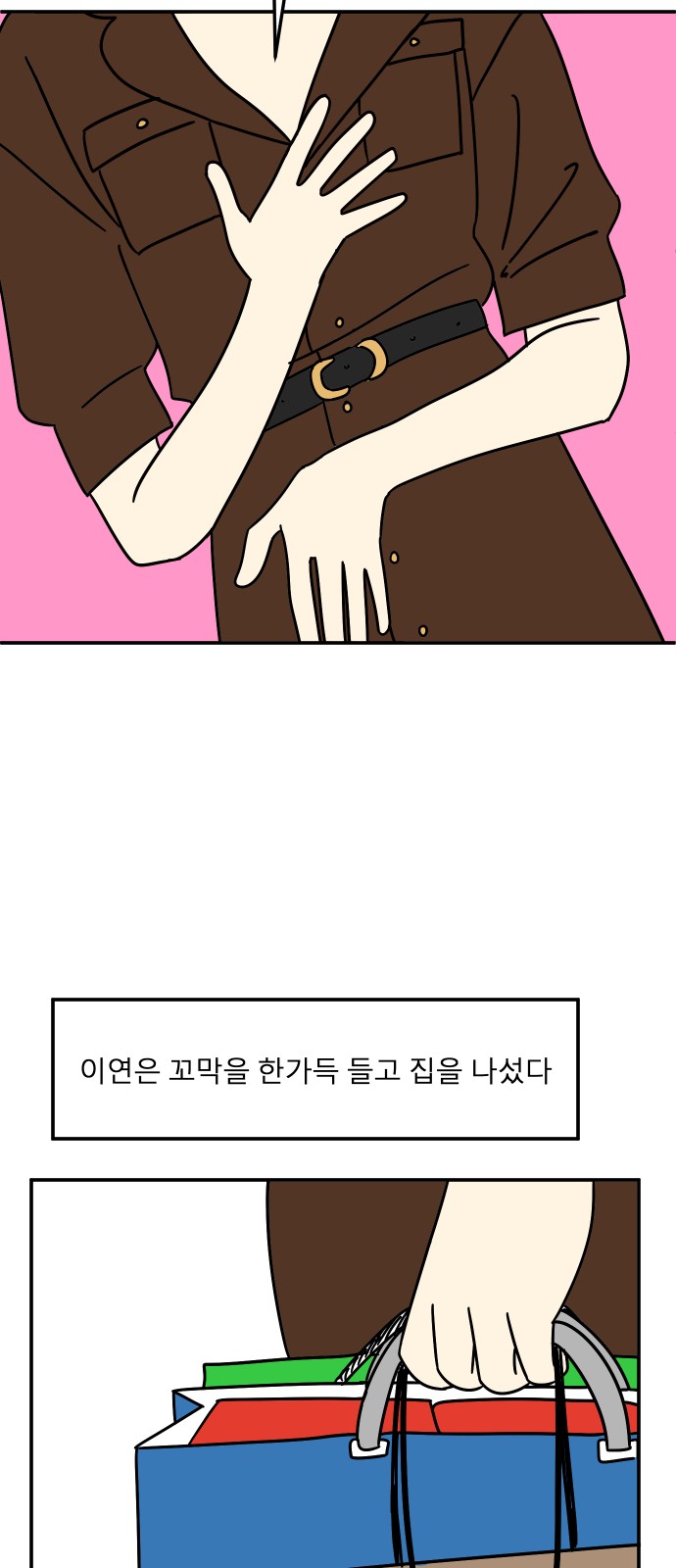 73 페이지