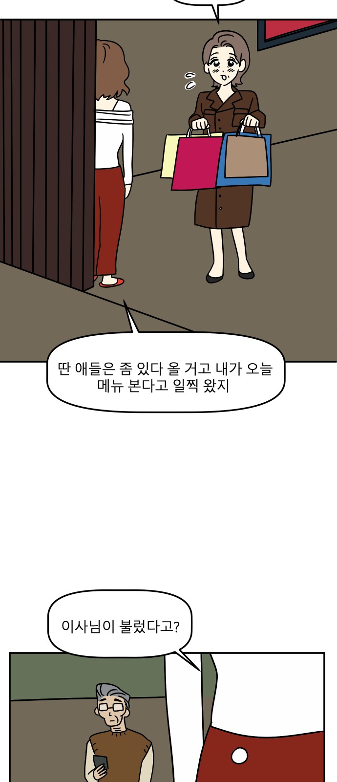 76 페이지