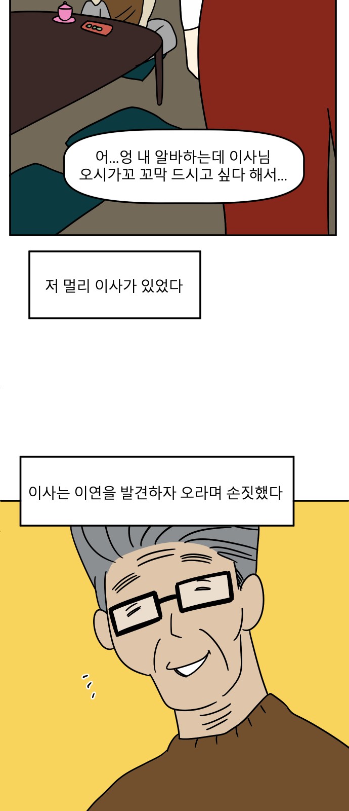 77 페이지