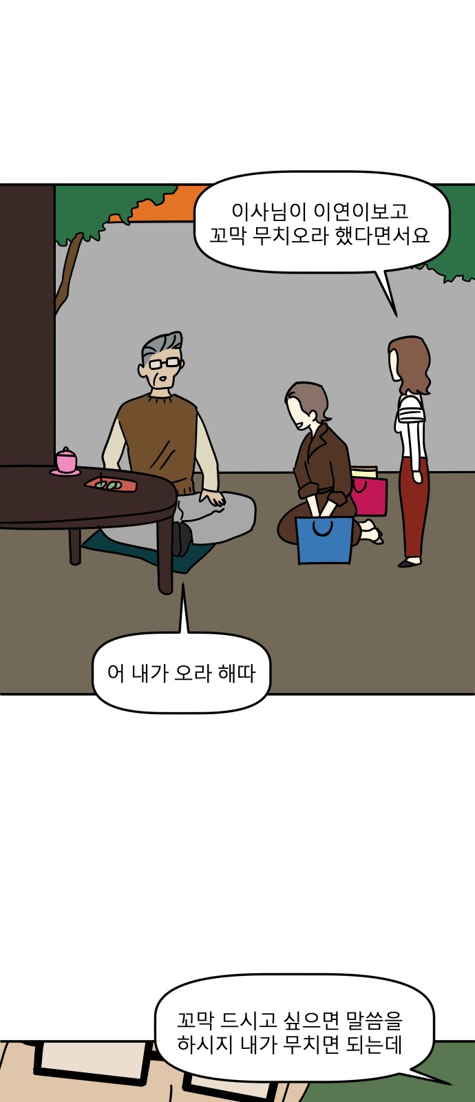 79 페이지