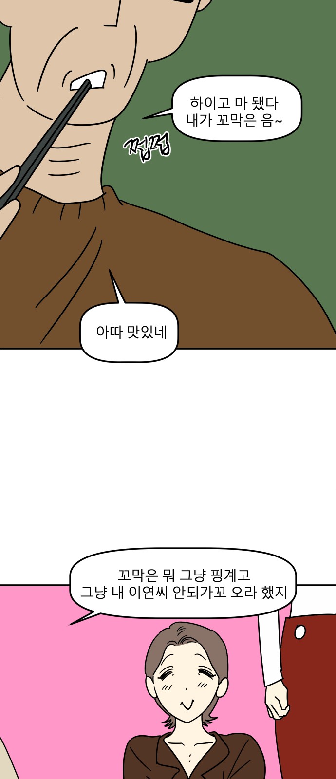 80 페이지