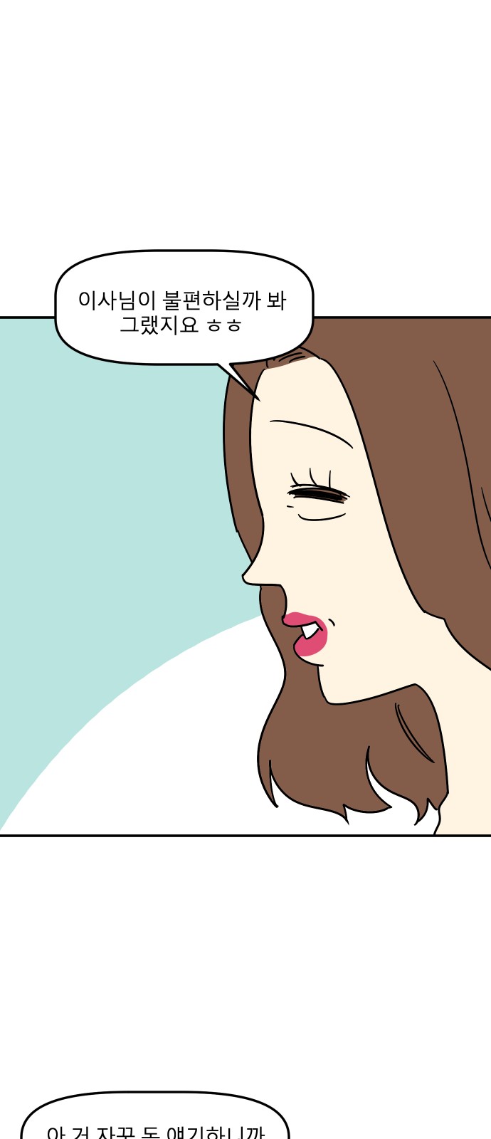 82 페이지
