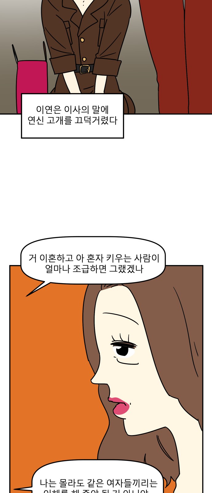 84 페이지