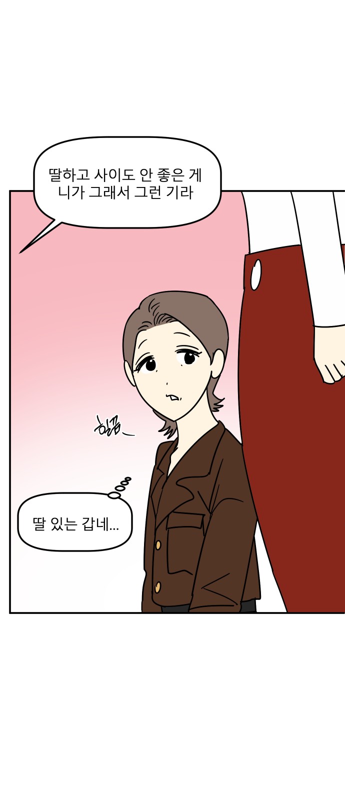 86 페이지