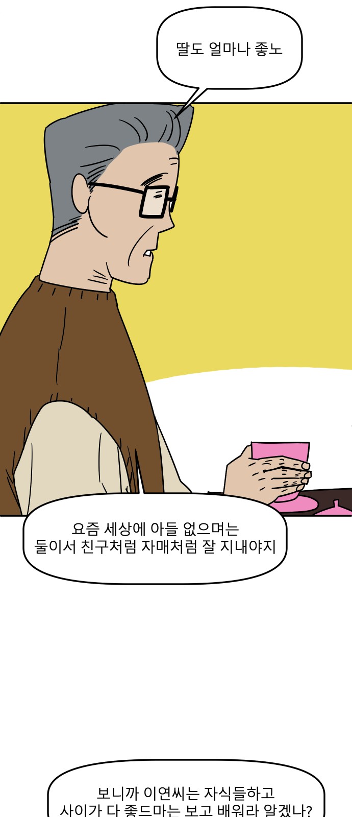87 페이지