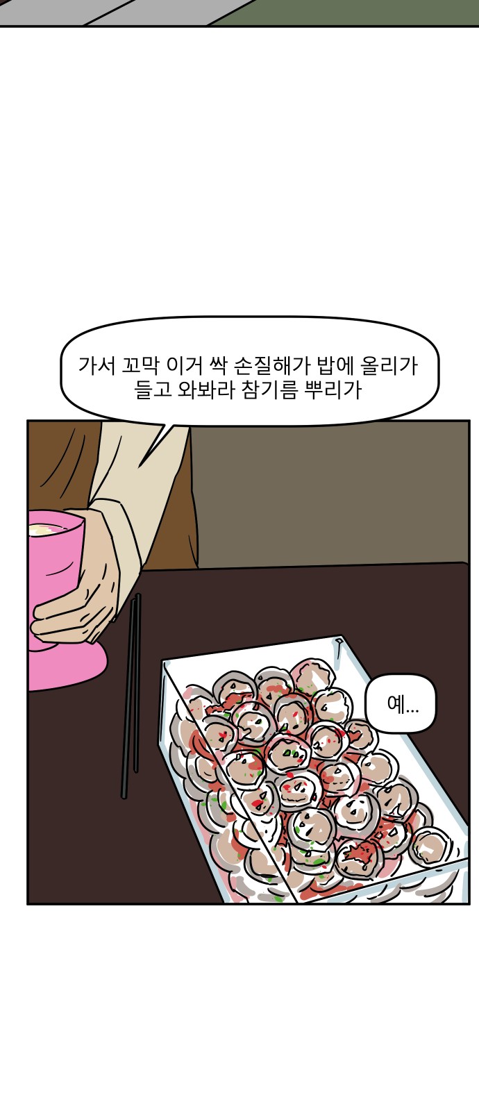 90 페이지