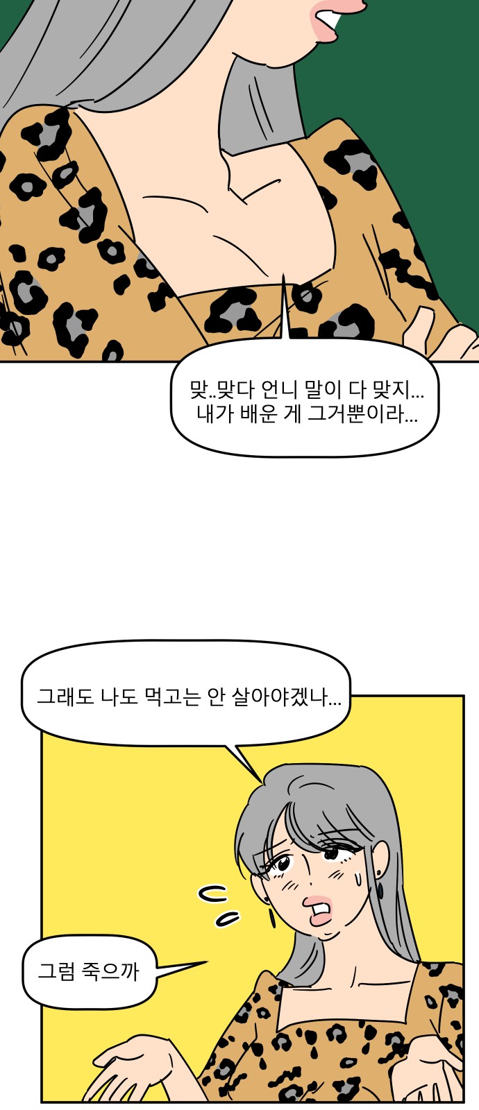 27 페이지