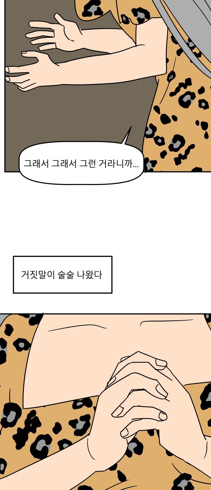 35 페이지