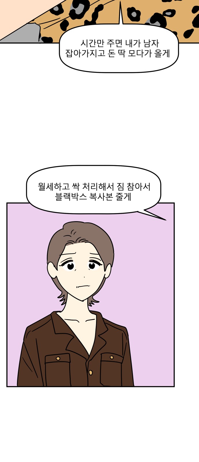 36 페이지
